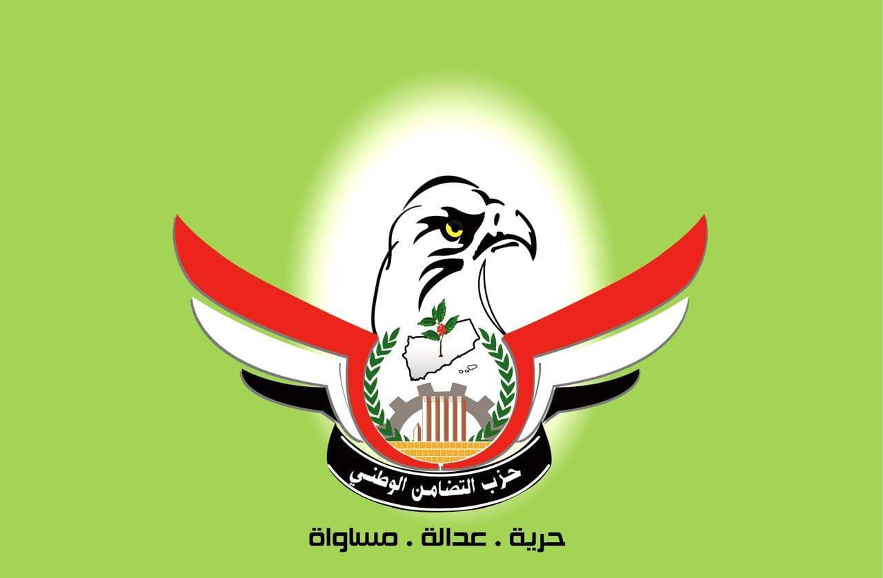 حزب التضامن الوطني يهنئ رئيس مجلس القيادة الرئاسي وأعضاء المجلس والشعب اليمني بمناسبة حلول شهر رمضان المبارك